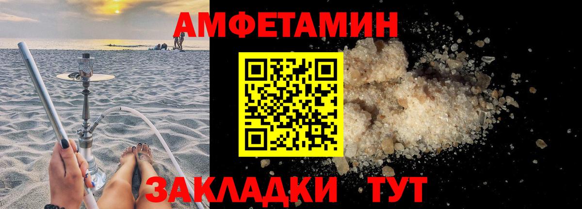 Amphetamine VHQ Серов