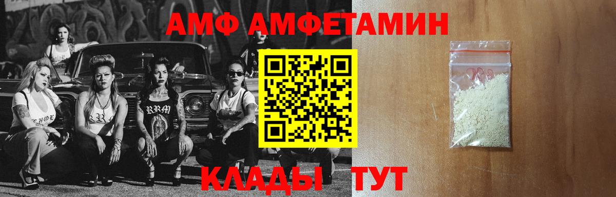 АМФЕТАМИН VHQ  Амфетамин  Серов  Вход с VPN 