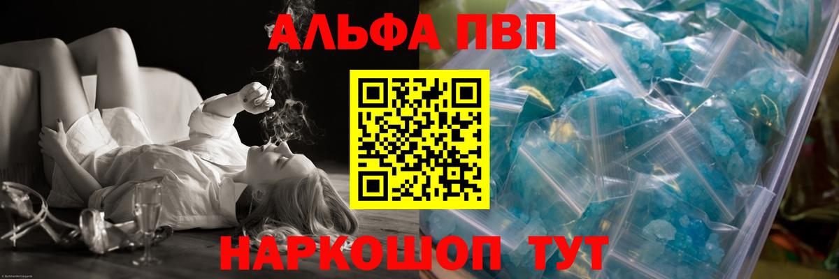 Серов  APVP Crystall  Вход с VPN  дарнет шоп  Alpha PVP крисы CK 