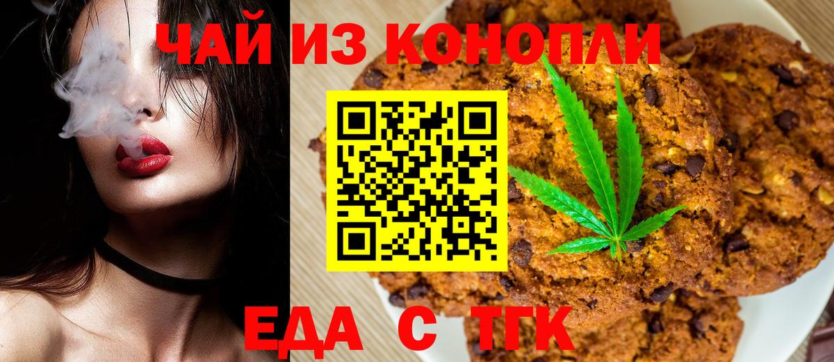 Серов  Печенье с ТГК марихуана  Вход с VPN 