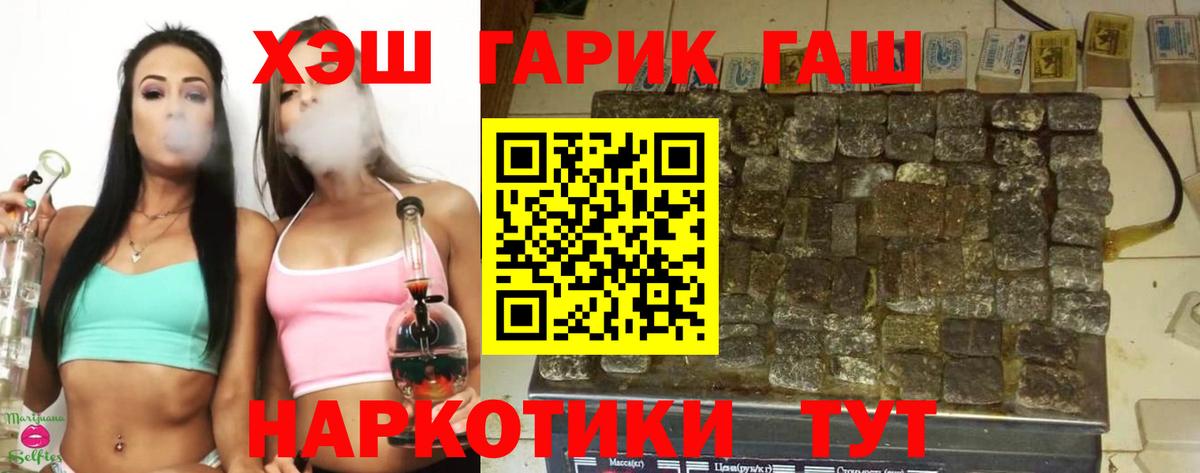 ГАШИШ  ГАШИШ гарик  ГАШ гарик  Вход с VPN  Серов 