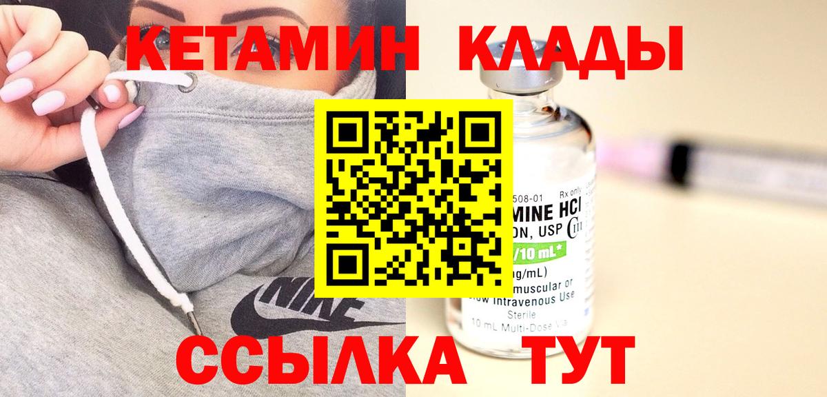 Кетамин ketamine  Вход с VPN  Кетамин VHQ  omg ссылка  Серов 