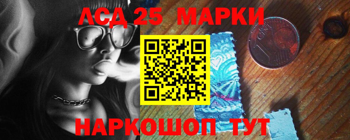 LSD-25 экстази ecstasy Серов