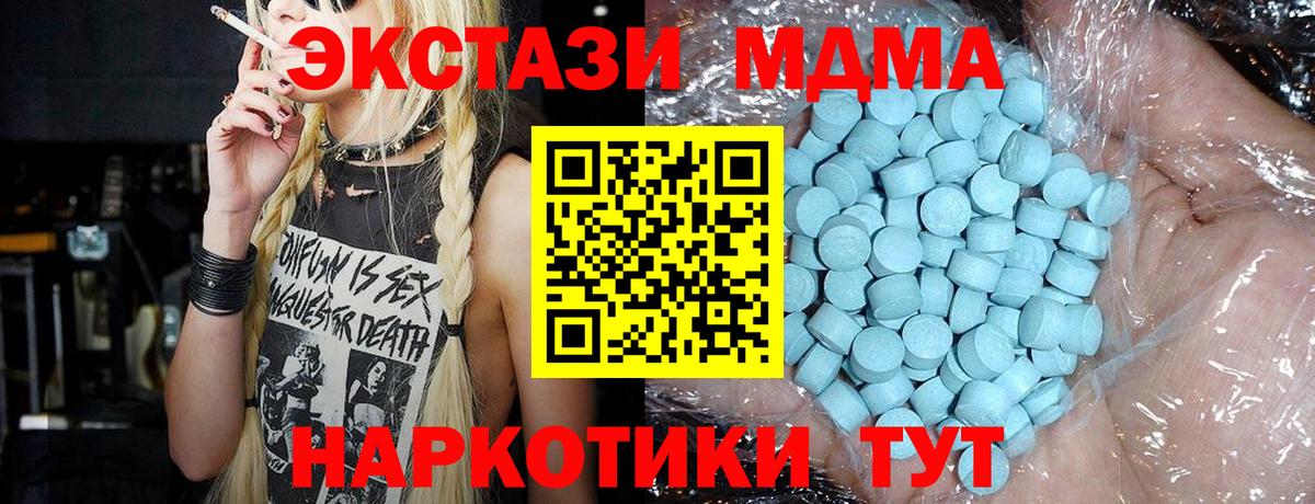 MDMA crystal Серов