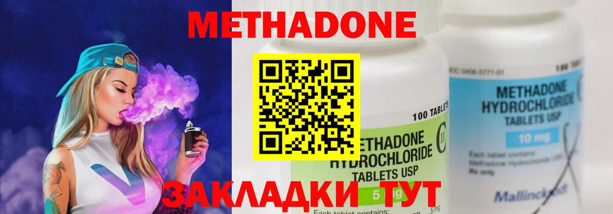 mega маркетплейс  Метадон мёд  Вход с VPN  Серов 