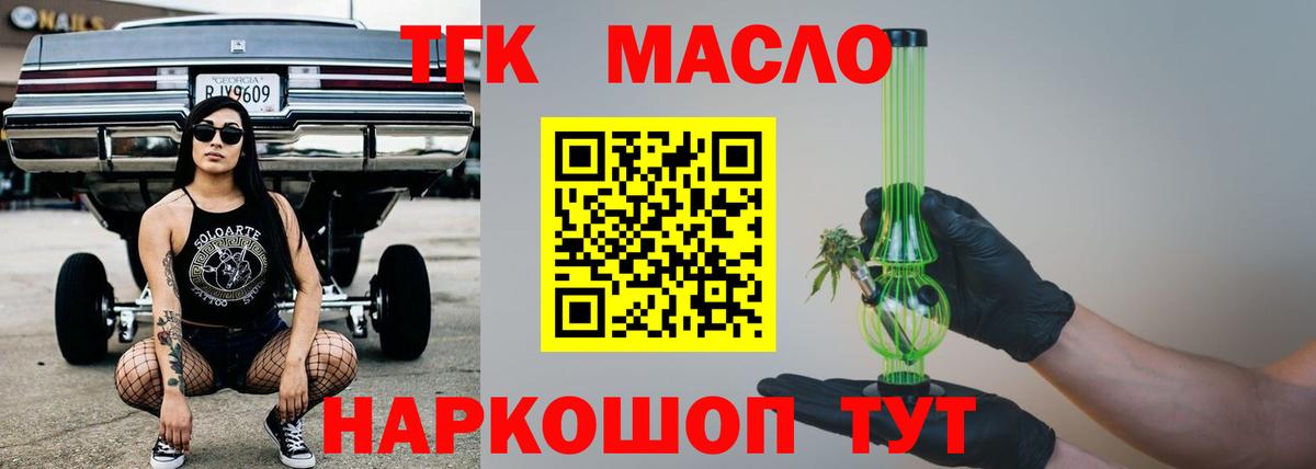 ТГК вейп с тгк Серов