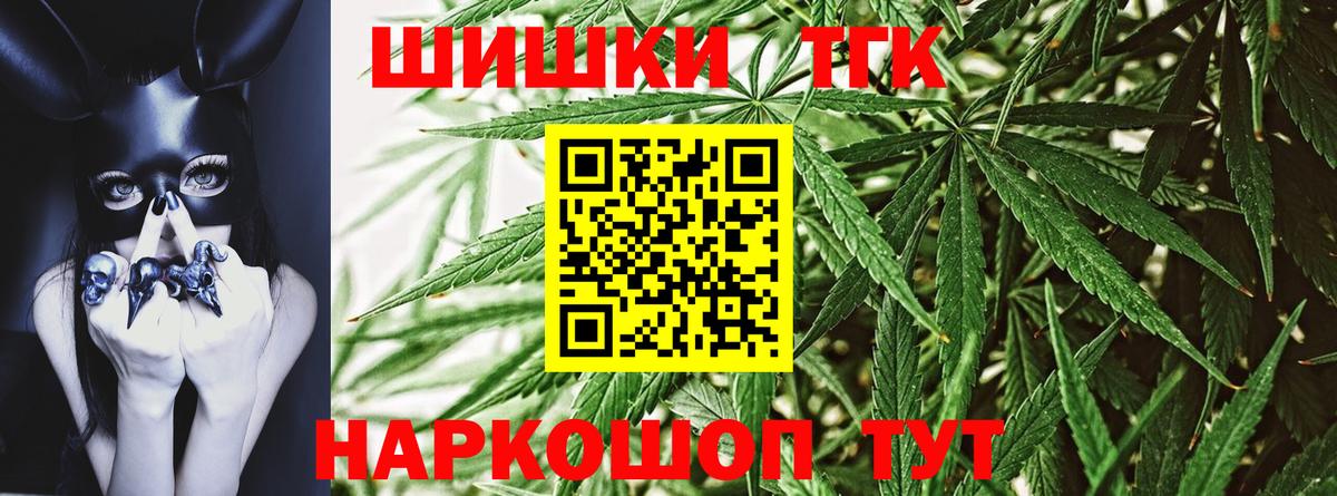 МАРИХУАНА семена  Вход с VPN  Марихуана планчик  Бошки Шишки White Widow  Серов 